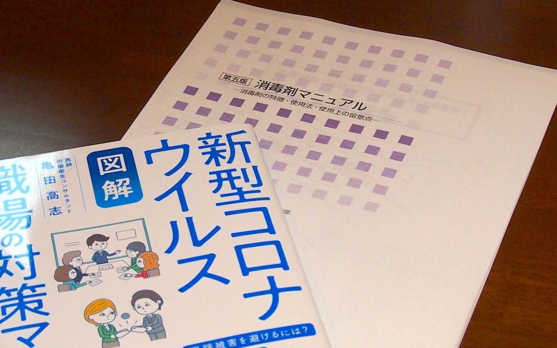 確かな知識に基づく作業